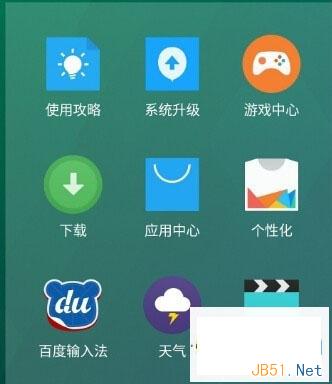 魅族手机降级安装APP应用教程1