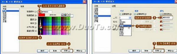 Dreamweaver设计多彩文字链接教程7