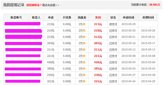 2015最新给力10分钟免费得40Q币方法1