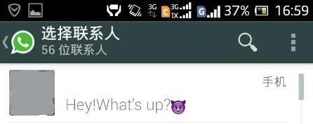 whatsapp加好友图文步骤5