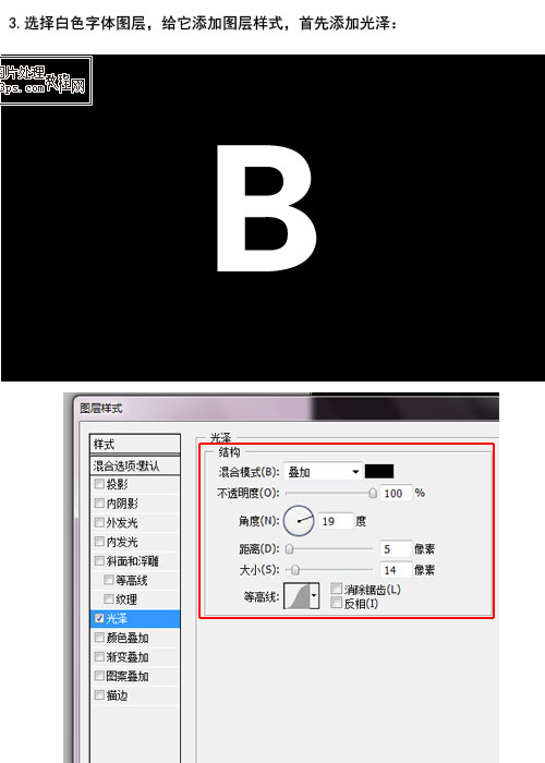 PS教程之彩色字体制作4