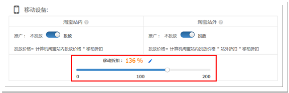 无线端直通车的优化策略5