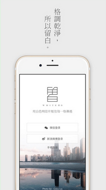 留白app怎么用1