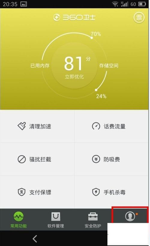 魅族手机怎么去掉360通讯录还原系统通讯录2