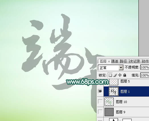 Photoshop制作清新的端午节棕叶字5