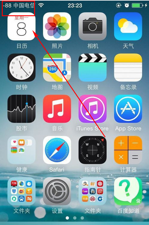 iPhone怎么用数字来显示手机信号强度4