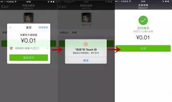 iPhone6支持微信指纹支付吗1