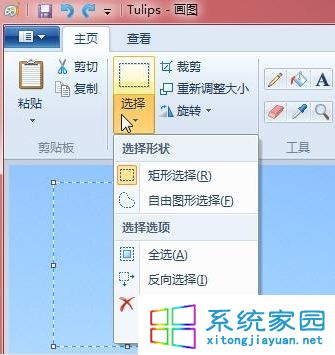 利用win7系统画图功能快速剪切图片的方法1