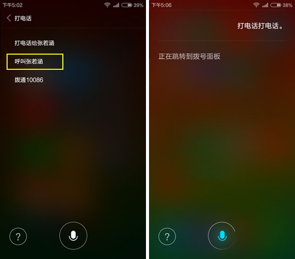 小米Note语音拨号怎么用？2