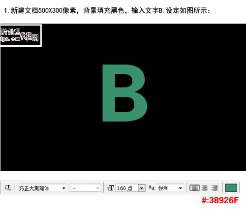 PS教程之彩色字体制作2