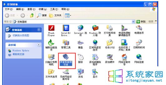 笔记本win7系统音量图标不见了的解决方法2