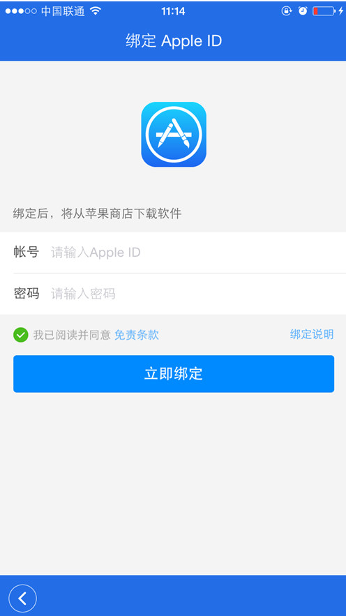 iPhone应用弹窗需要输入ID密码怎么办3