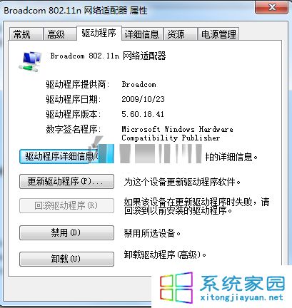 win7无线图标出现感叹号无法连接internet上网怎么办3