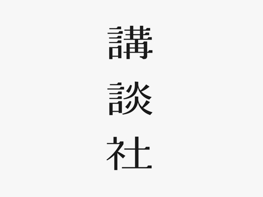 这些 LOGO 经过了原研哉的重设计12