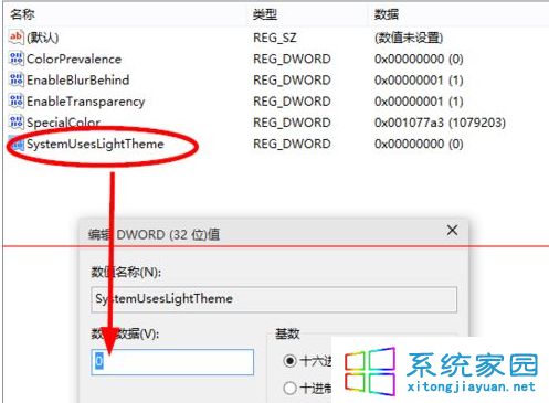 win10预览版10074中怎么开启暗黑主题模式6