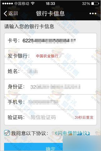 微信关注掌众科技 绑卡秒得1个月迅雷白金会员+现金红包7