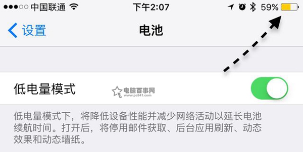 iOS9省电功能怎么用5