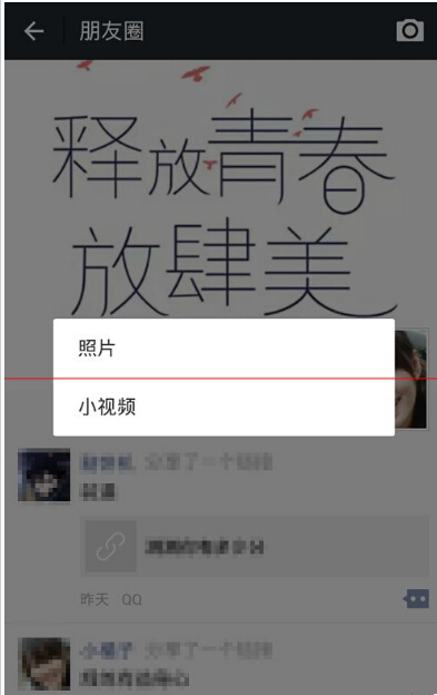 微信拍摄的临时小视频怎么删除?7