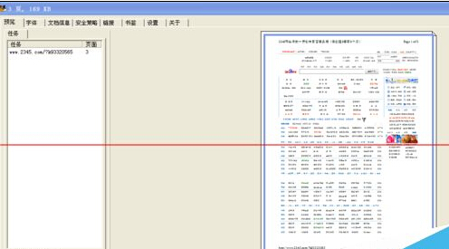 PDF虚拟打印机带注册机怎么使用？7