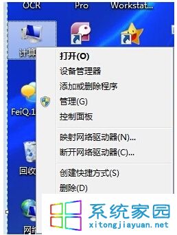 Win7系统优化虚拟内存增加储存空间方法1