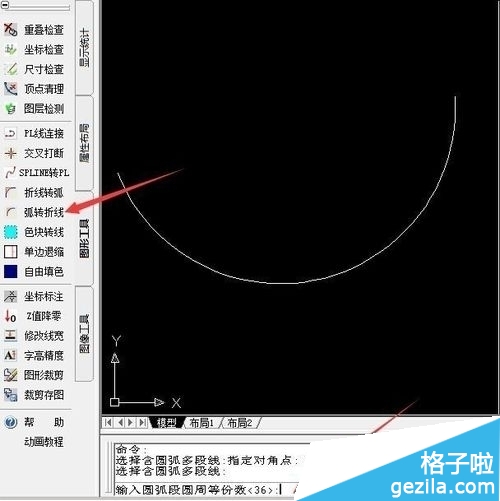 如何用cad工具把圆弧转多段线3