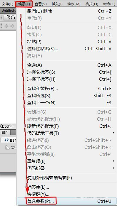 Dreamweaver自动更新链接1