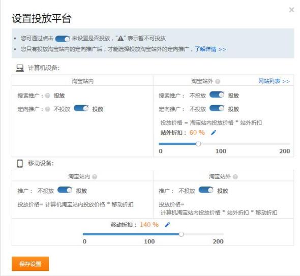 胆大，心细，快速提升直通车权重11