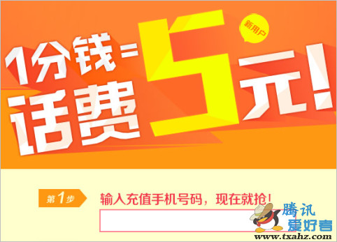 百度钱包新用户 支付1分钱100%得5元手机话费1