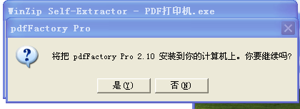 PDF虚拟打印机带注册机怎么使用？2