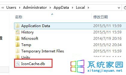 win7系统缓存文件损坏导致桌面图标只显示名称怎么办1