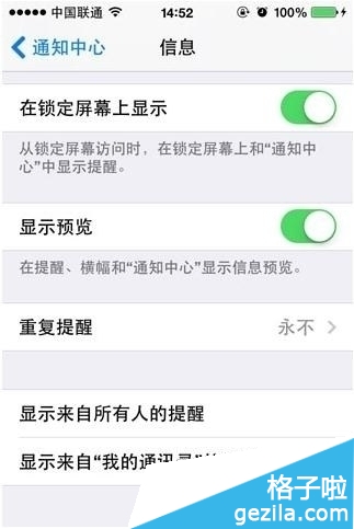 iMessages广告怎么屏蔽1