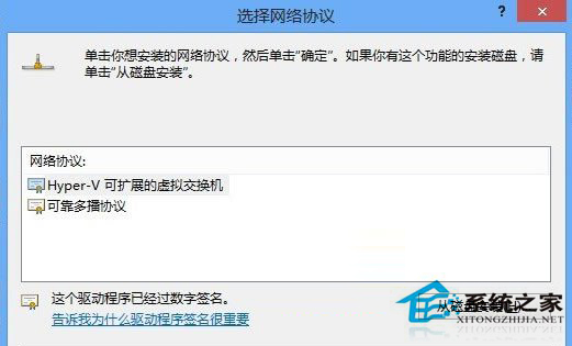 Win8改变MAC地址和安装协议解决不能上网的问题3