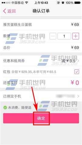 百度糯米红包怎么用6