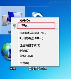 在WIN7系统如何创建、删除或格式化硬盘分区15