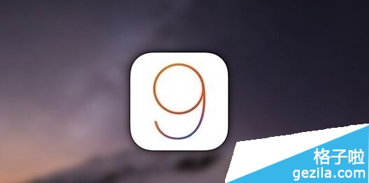 升级ios9后微信出现闪退怎么办1