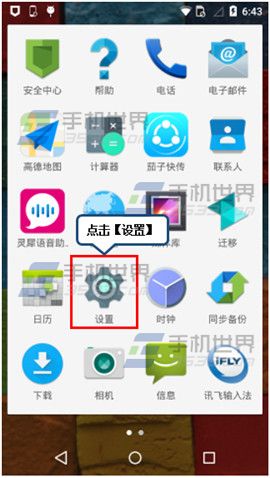 New Moto X挥手静音开启方法1