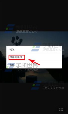 微信如何将图片保存为表情3