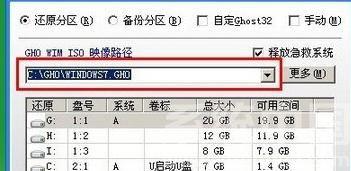 用U盘安装Win7系统的详细步骤3