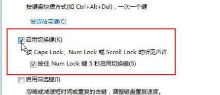 如何让win7旗舰版电脑的大小写输入法切换出现提示音3