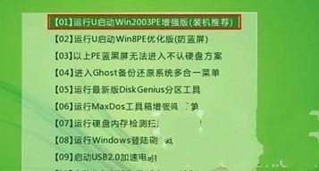 用U盘安装Win7系统的详细步骤2