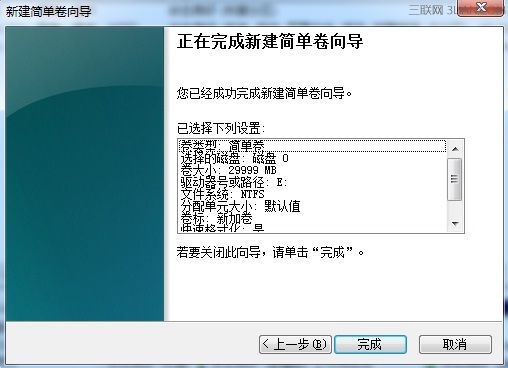 在WIN7系统如何创建、删除或格式化硬盘分区9