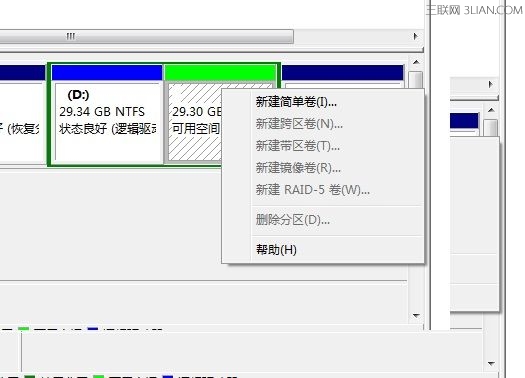 在WIN7系统如何创建、删除或格式化硬盘分区3