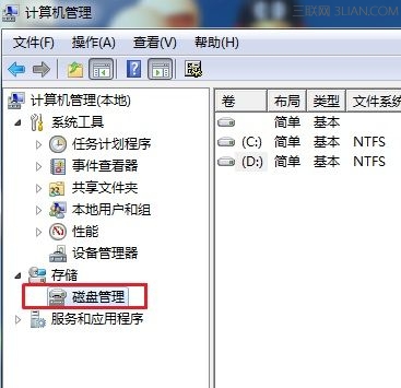 在WIN7系统如何创建、删除或格式化硬盘分区11