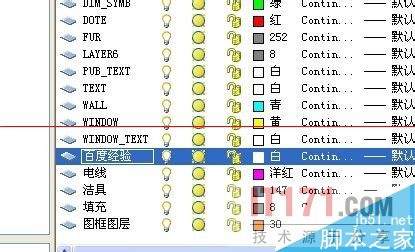 CAD中的顽固图层删不掉怎么办1