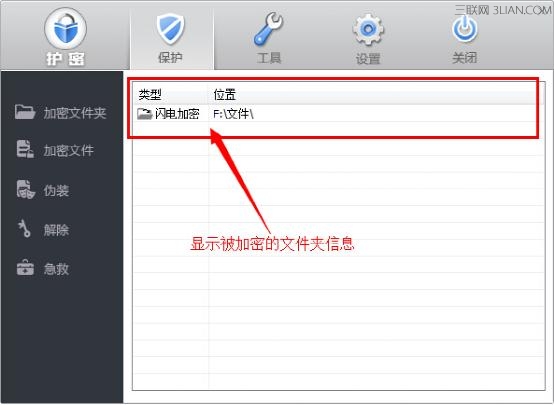 win7电脑文件夹怎么加密5