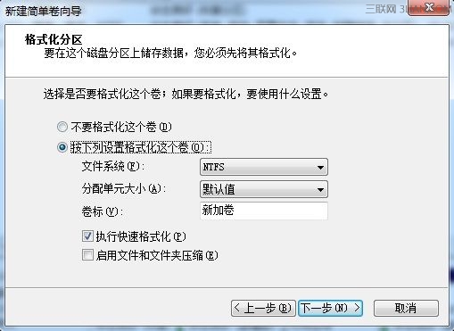 在WIN7系统如何创建、删除或格式化硬盘分区8