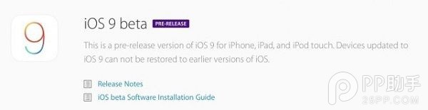 抢先体验iOS9 iPhone/iPad升级至iOS9 Beta教程3