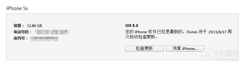 苹果iOS9降级至iOS8.3图文教程2