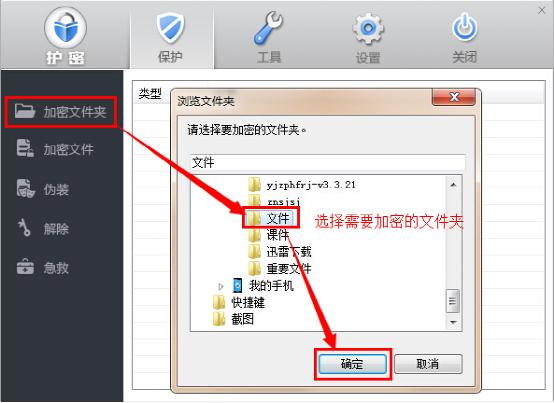 win7电脑文件夹怎么加密3