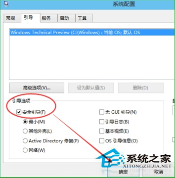 利用Win+R命令进入Win10安全模式以便对电脑全面检修3